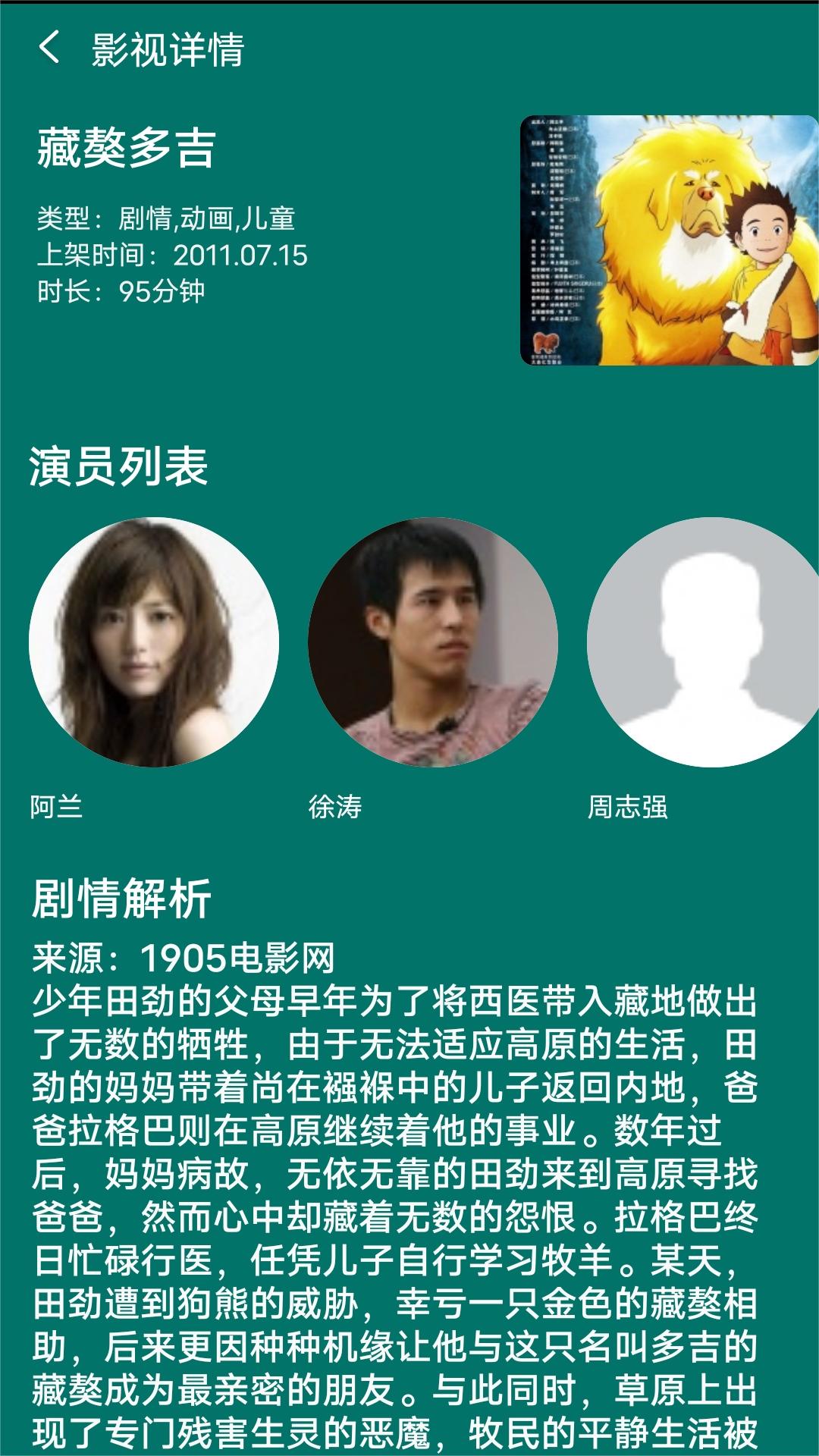 女王样在线视频截图