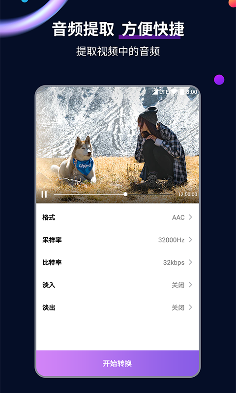 雪之梦 五线谱截图