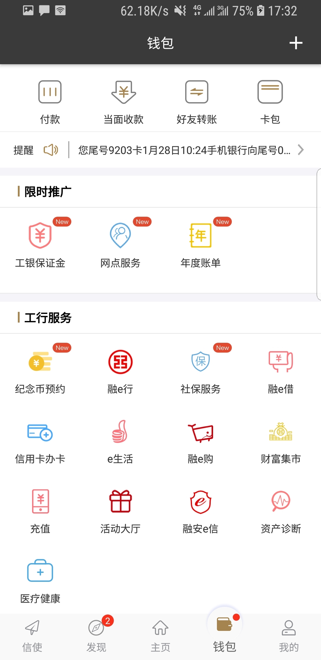 雪之梦 五线谱截图