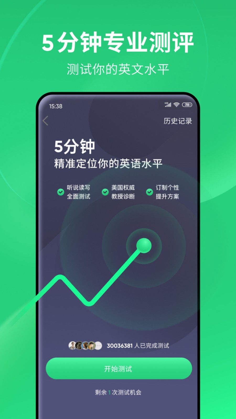 雪之梦 五线谱截图